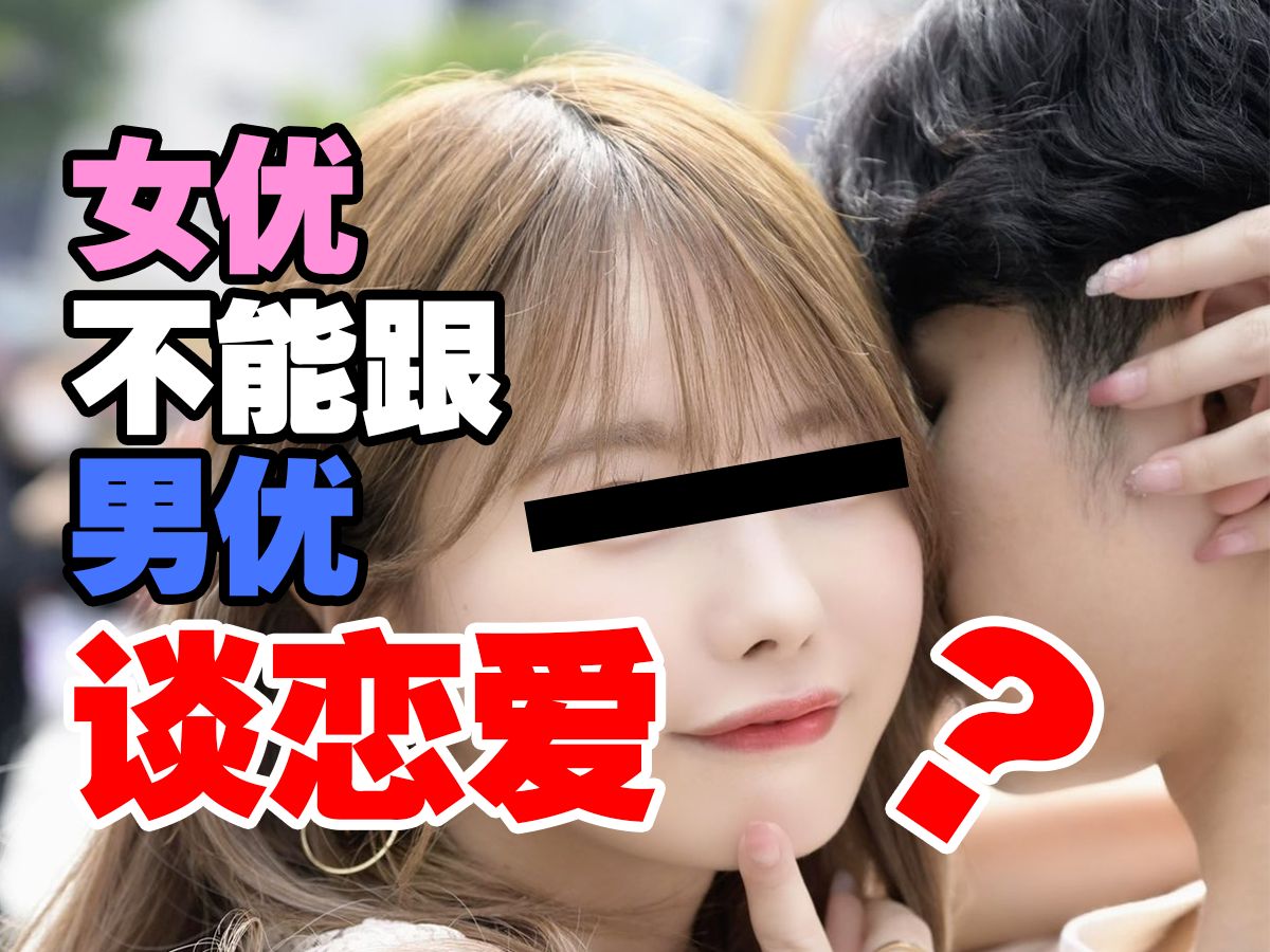 【中字】【反整蛊】当AV女优向男优告白会发生什么?【松本一香】哔哩哔哩bilibili