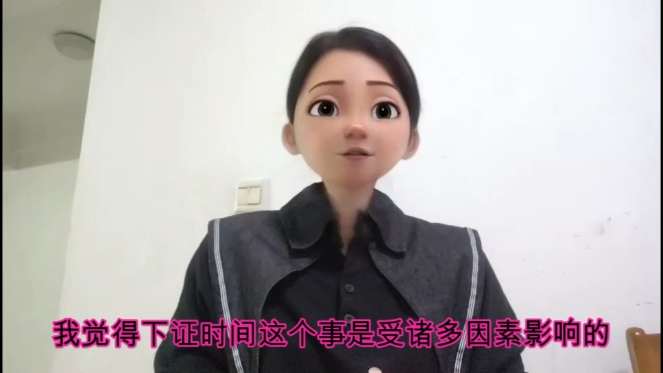 商标注册下证时间哔哩哔哩bilibili