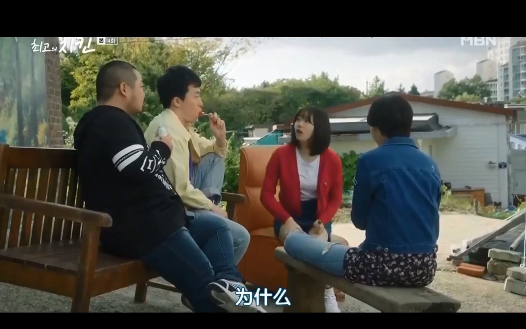 下饭韩剧【最棒的炸鸡】精彩片段节选13