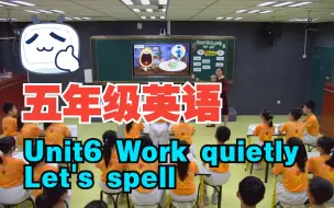 Descargar video: 五年级英语公开课——PEP五年级下册Unit6 Work quietly Let's spell