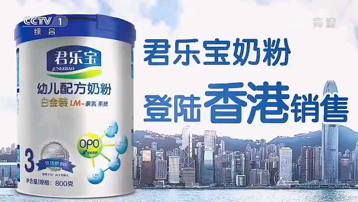 中央电视台黄金档剧场合作企业 正宗二锅头,地道北京味 北京牛栏山二锅头、调经ⷨˆ’适ⷥ彥쾠广誉远、海信冰箱天执系列 、君乐宝奶粉 登陆香港销售 ...