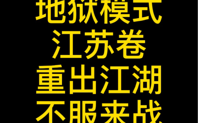 一份包罗万象的数学试卷哔哩哔哩bilibili