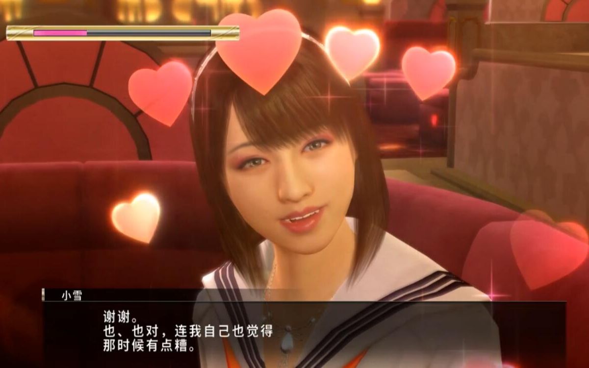 【如龙0】特别练习,小雪(最后一次)