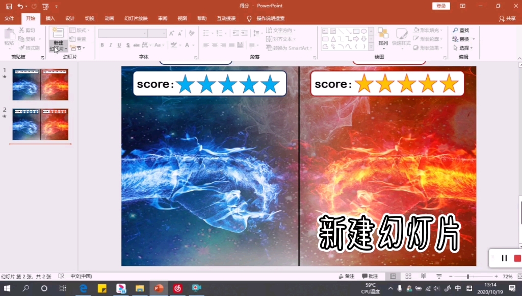 [PPT游戏教程]分组对抗哔哩哔哩bilibili