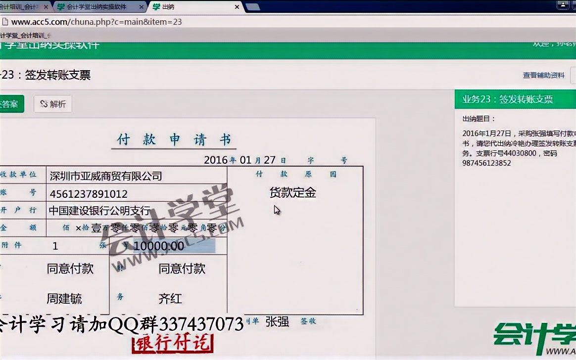 如何做好出纳公司出纳记账软件怎样做一个好出纳哔哩哔哩bilibili