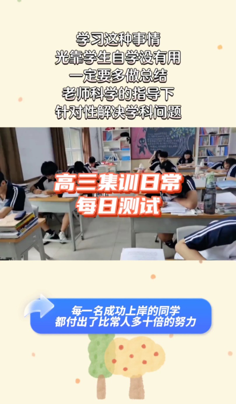 新乡高三集训班新乡高考全日制全封闭寄宿学校哔哩哔哩bilibili