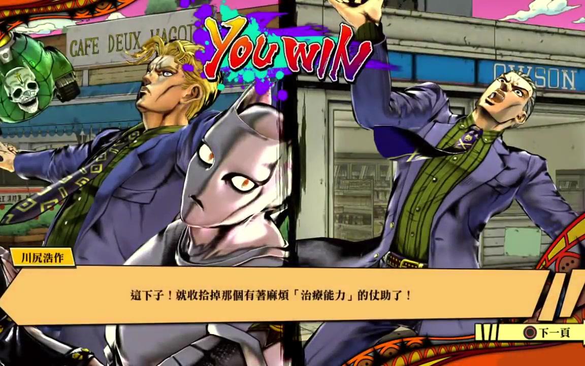 [图]【JOJO/天堂之眼】4人组队特殊对话（全）