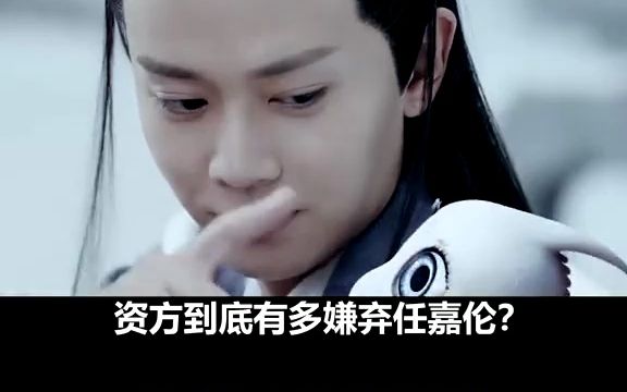 资方到底有多嫌弃哔哩哔哩bilibili