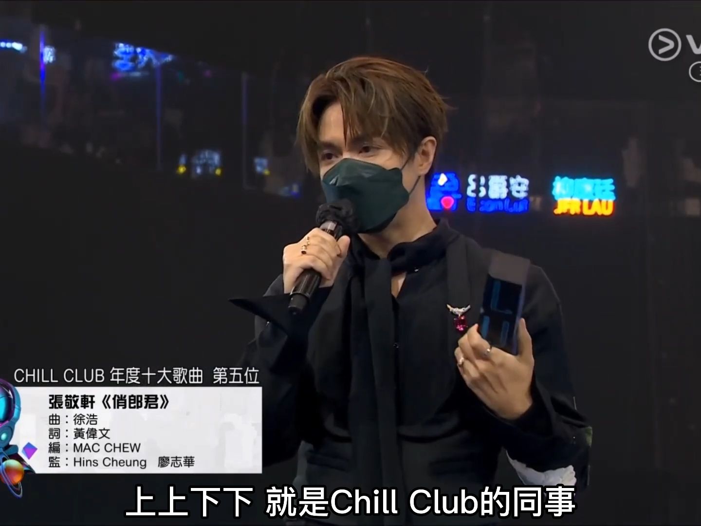 [图][自制字幕] 张敬轩 CHILL CLUB推介榜年度推介22/23