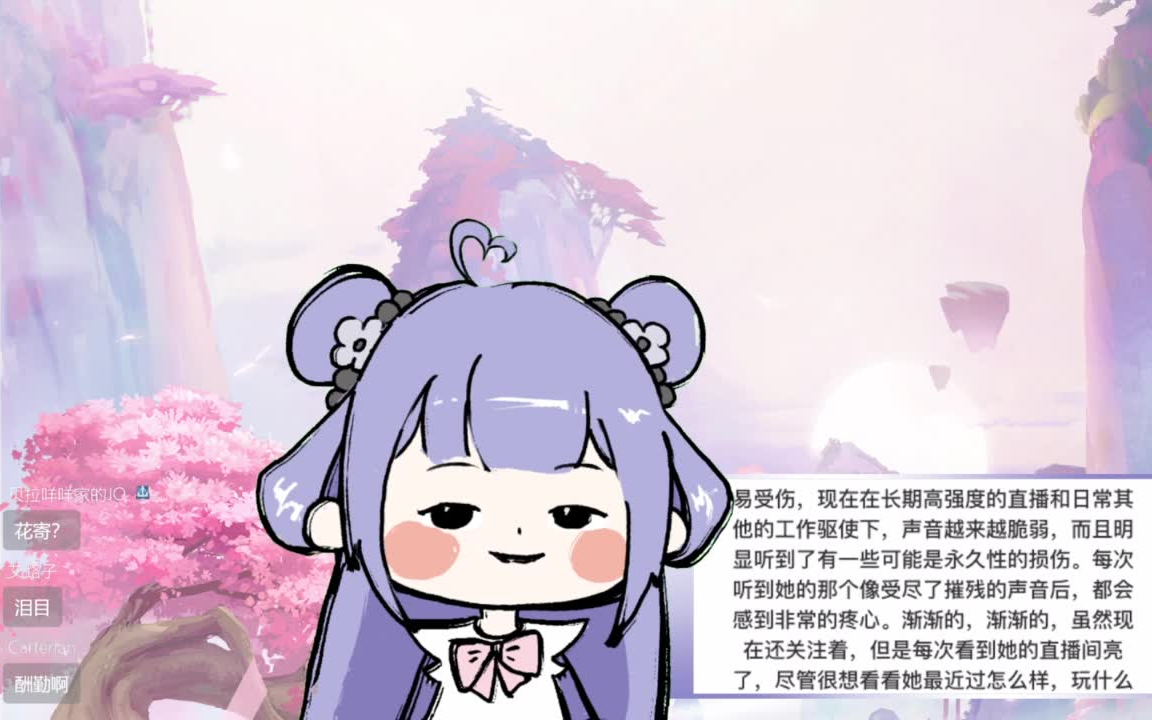 被小作文整破防的九夏哔哩哔哩bilibili