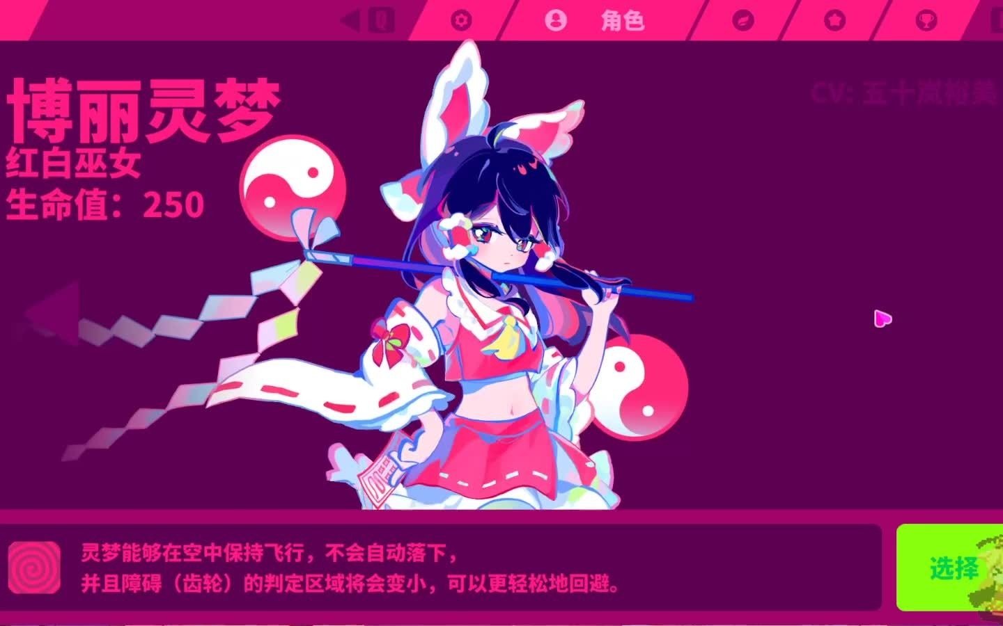 Muse Dash 东方暮乐团的几首歌