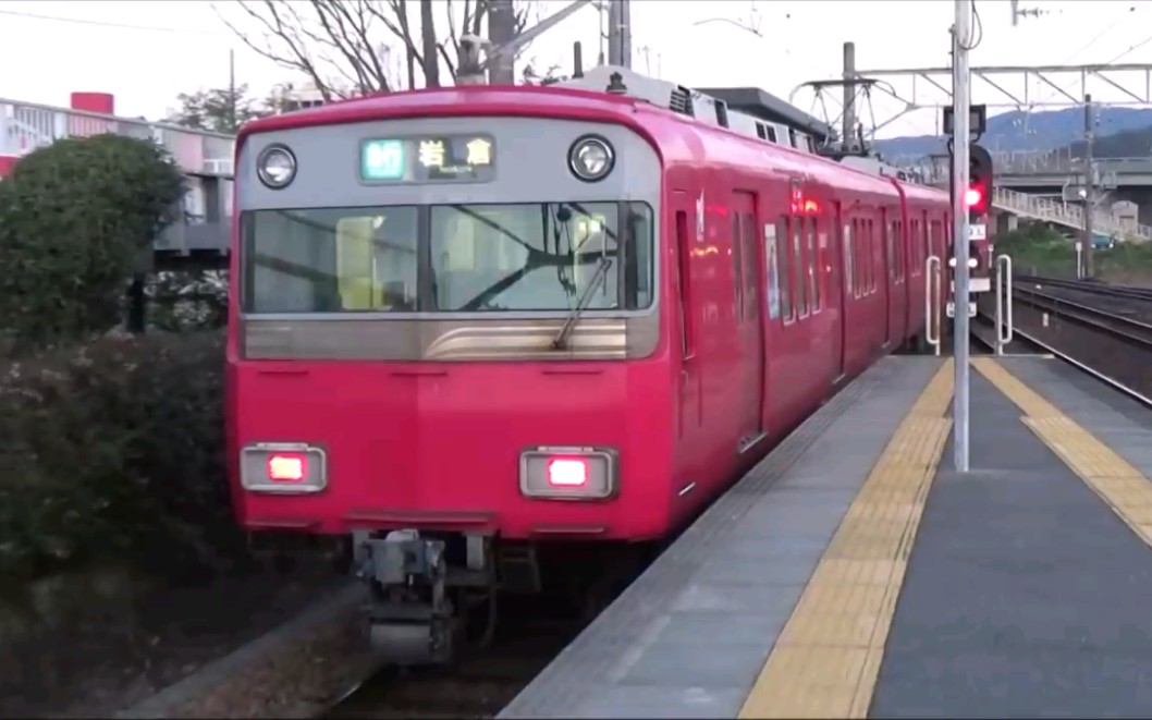 [图]【名古屋铁道】 名古屋本线 国府站 2小时观察