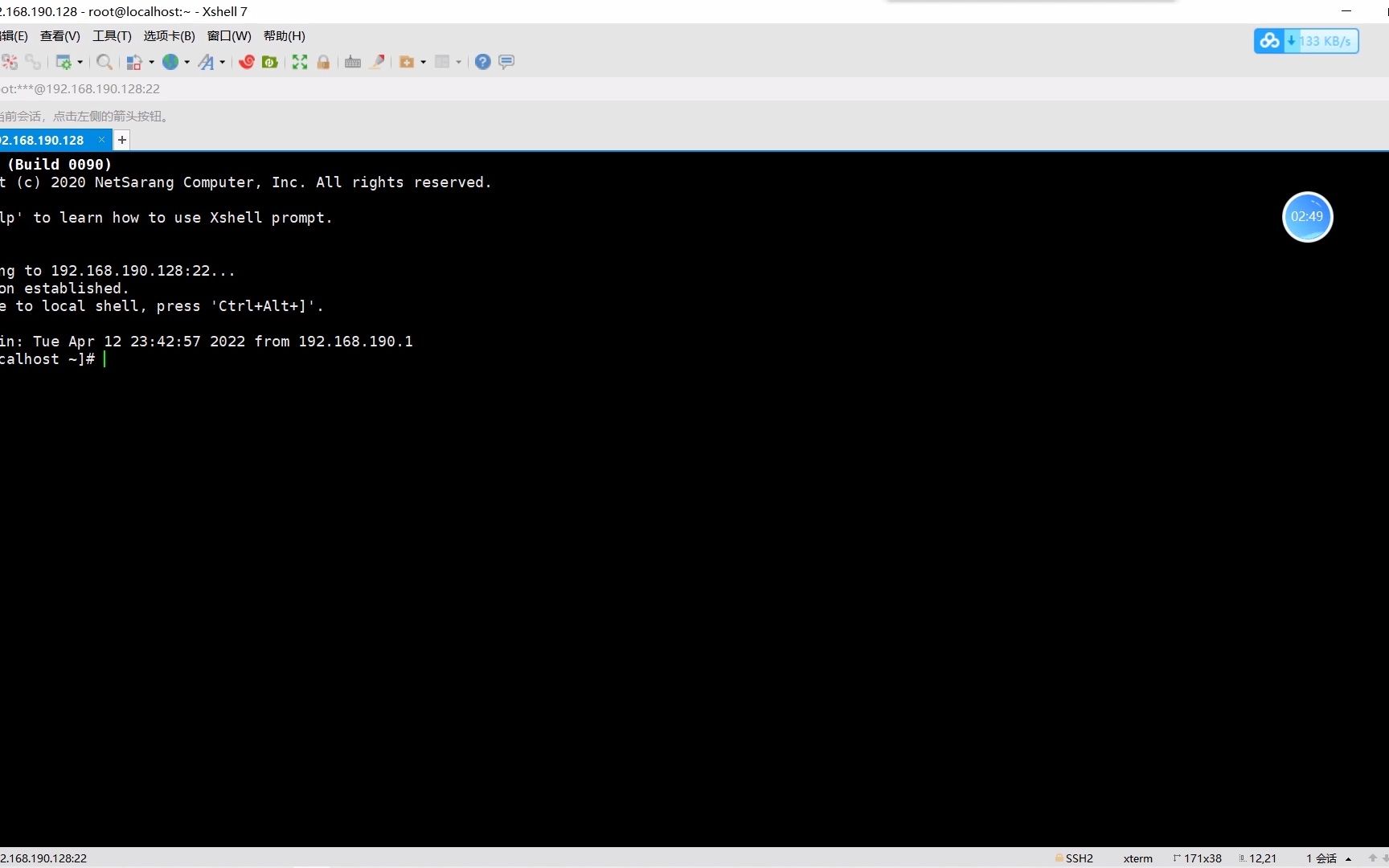 Linux常用命令1_ip地址查看和用户切换