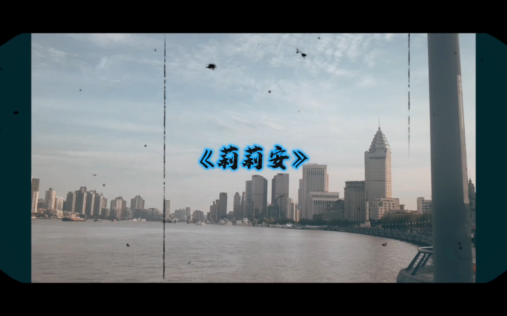 电影《莉莉安》推开门离去