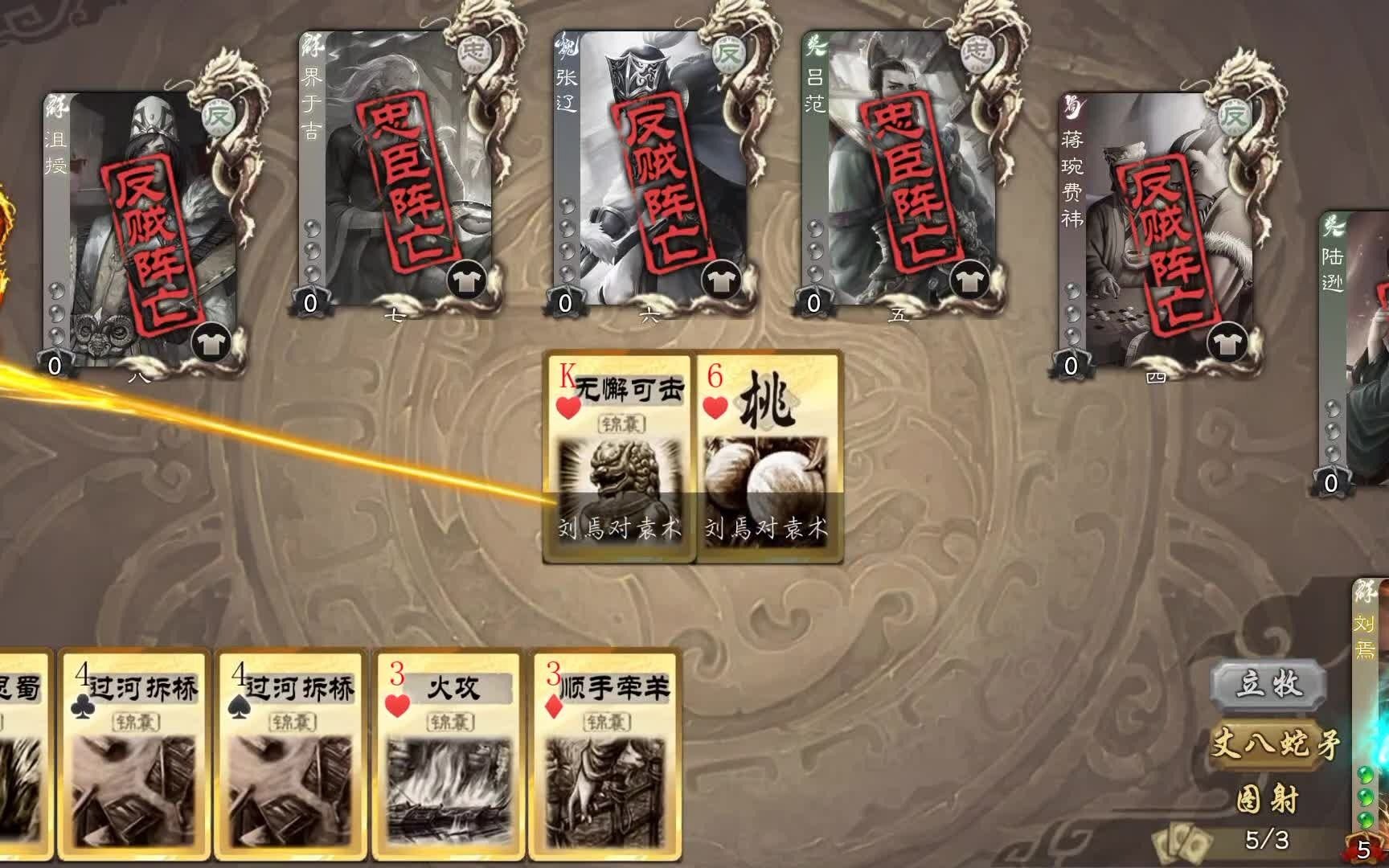 无名杀八人场手杀ui与动皮攻击特效