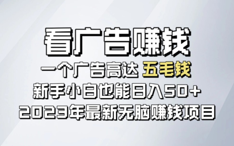 [图]2023年最新赚钱小游戏！单机日入20+简简单单！一个小时收益15-30元！完胜市面上所有赚钱小游戏！