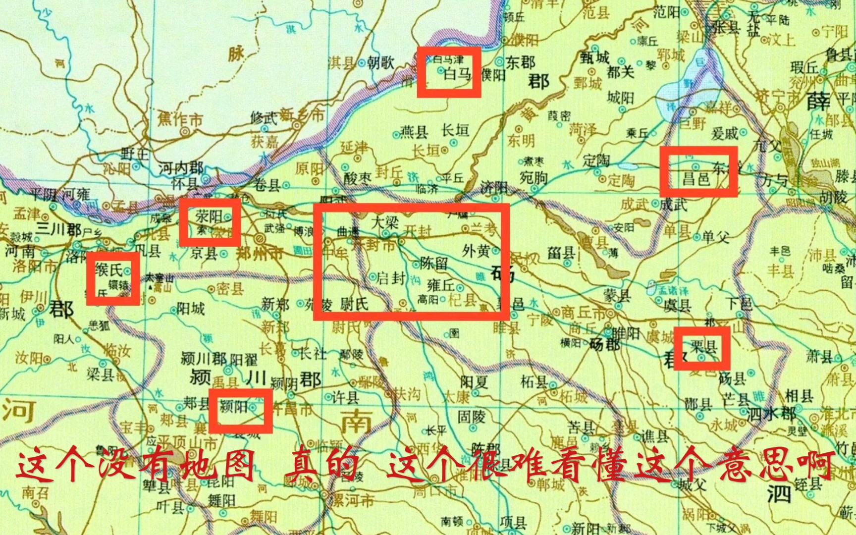 [图]高祖本纪（十二）『357~359页』听食其袭破陈留，因张良略取轘辕——细读《史记》之二十一