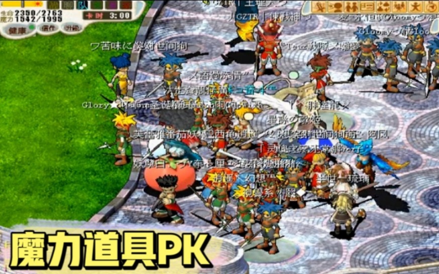 魔力宝贝道具服pk剪辑小猪童羽战小妹力挽狂澜有时只需一支成功的睡觉