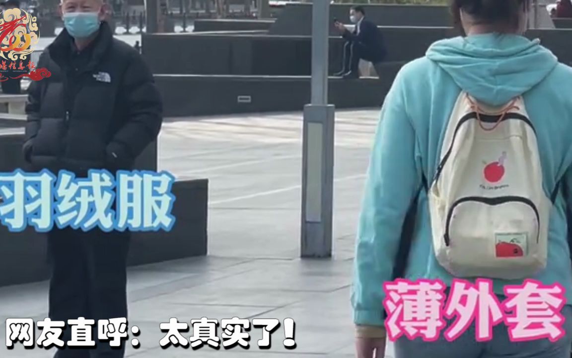 二八月乱穿衣今天的你穿对了吗网友太真实了