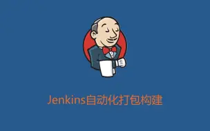 Télécharger la video: Jenkins自动化打包