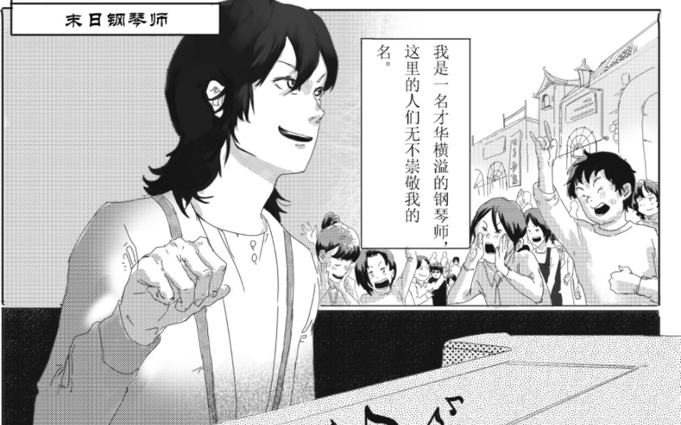 [图]【短篇漫画】个人原创漫画，更新连载中……