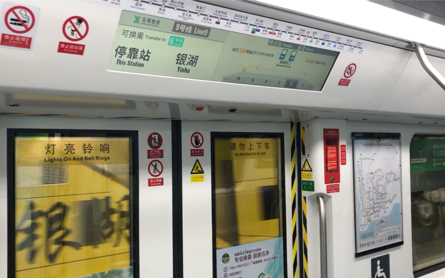 【深圳地铁】9号线中车长客941车运行于 银湖-孖岭 区间(前湾方向)