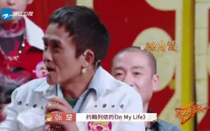 下载视频: 张楚唱披头士《In My Life》