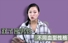 摩羯座女性 四大血型 有什么不同性格 A型女是个有想法的女人 哔哩哔哩