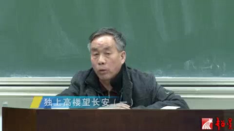 [图]西北大学 独上高楼望长安 全3讲 主讲-韩养民 视频教程