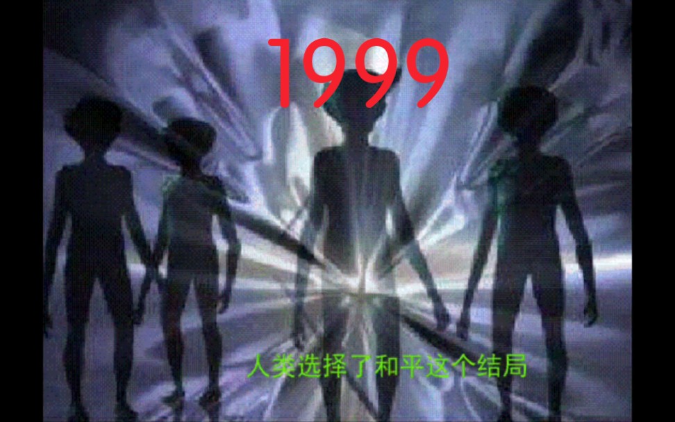 保密协议1999哔哩哔哩bilibili