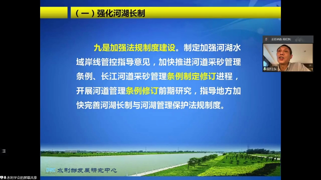 【水利大讲堂】河湖长制五年成效及2022年河湖管理重点工作哔哩哔哩bilibili