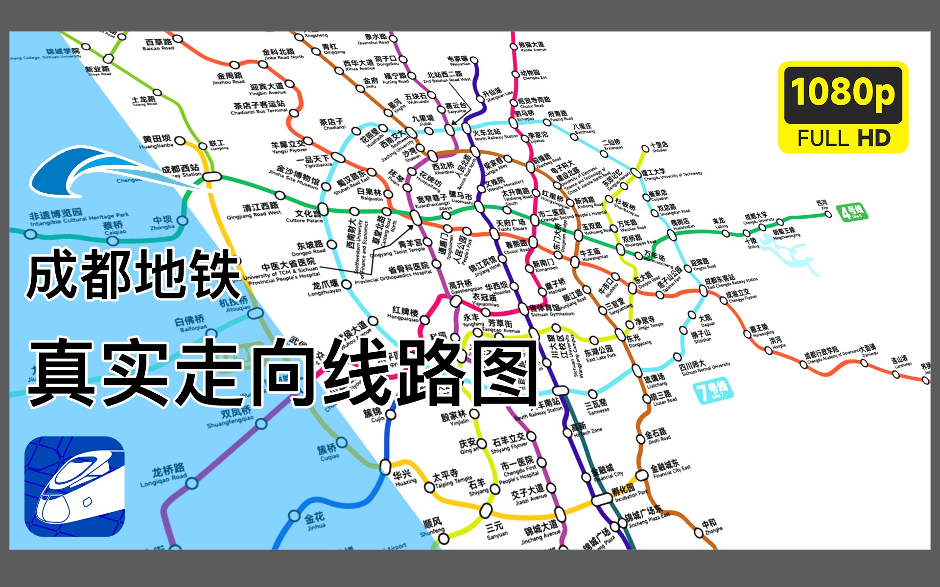 【线路图制作】成都地铁真实走向线路图哔哩哔哩bilibili