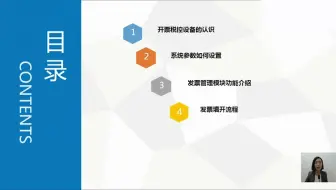 金税盘和税控盘的区别