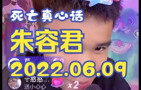 IMP小鬼2022.06.09抖音直播,四个PK死亡真心话哔哩哔哩bilibili