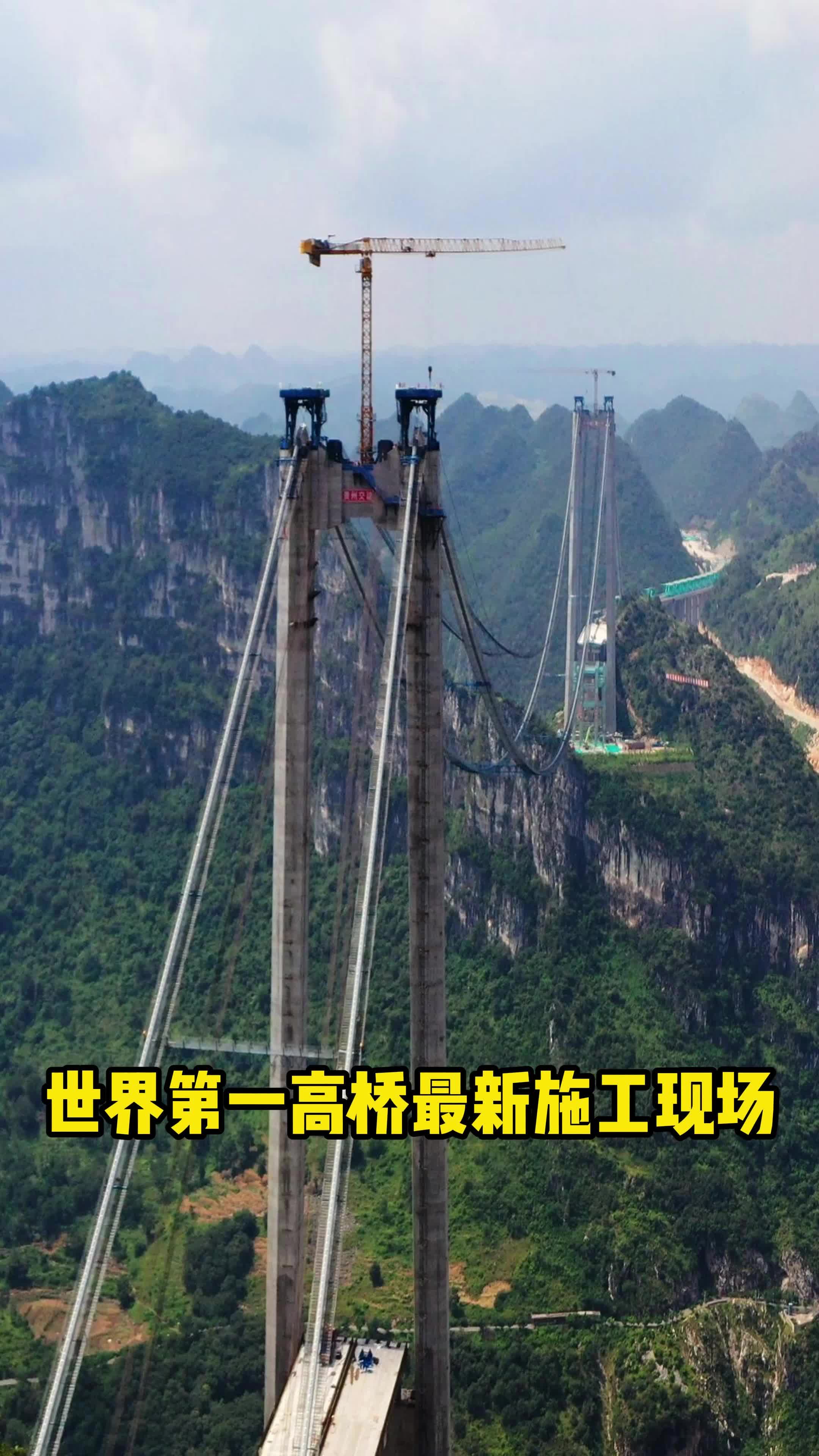 世界第一高桥近800米高空塔吊施工现场,心惊胆战惊险又震撼!