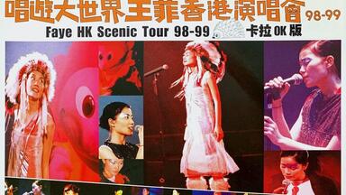 フェイ・ウォン日本武道館 王菲 全面体演唱會　初日本コンサート DVD OTUtNzM2Mi5qcGVn.jpeg