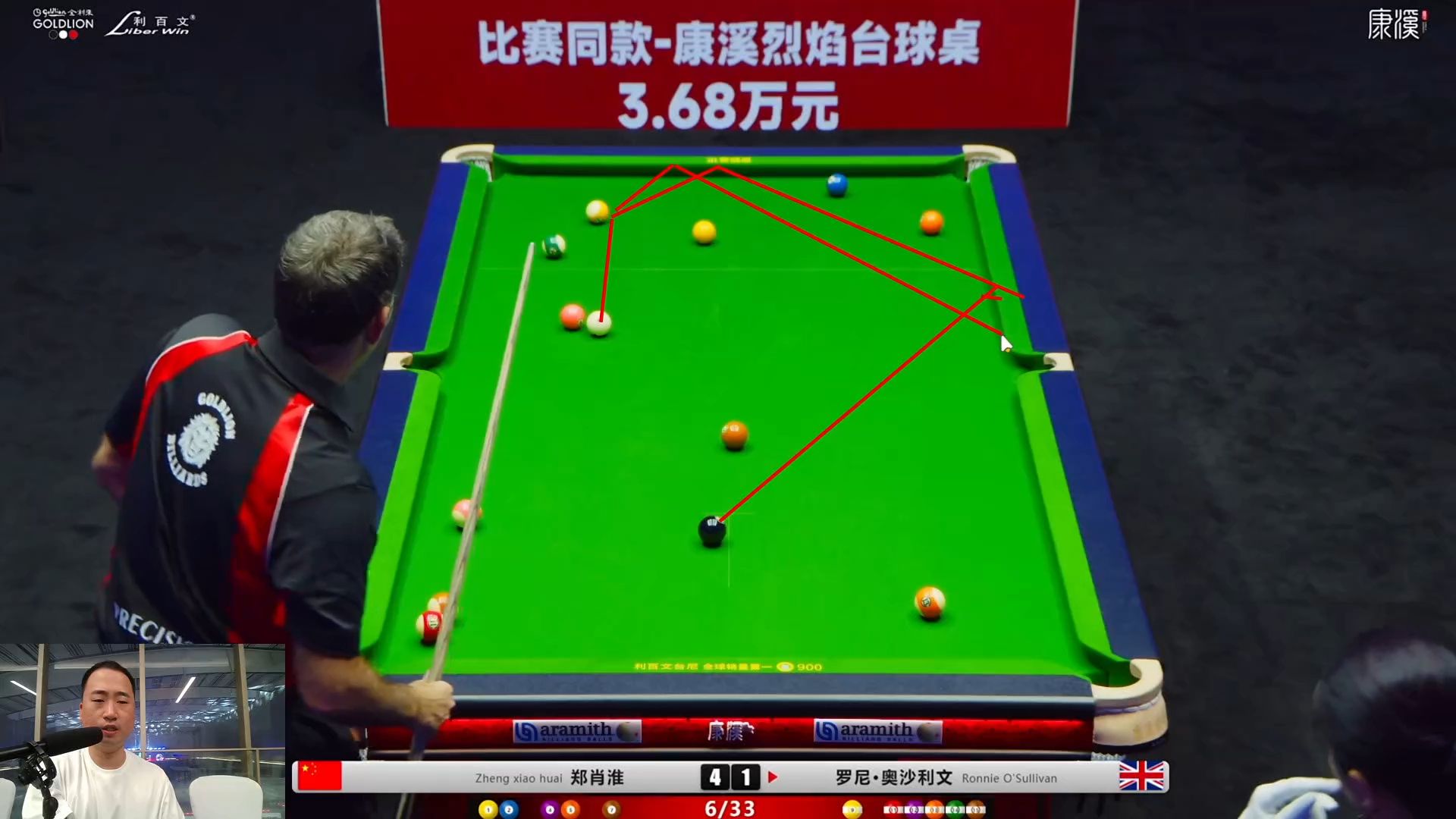 楚秉杰解说【郑肖淮VS火箭】_26-06-05