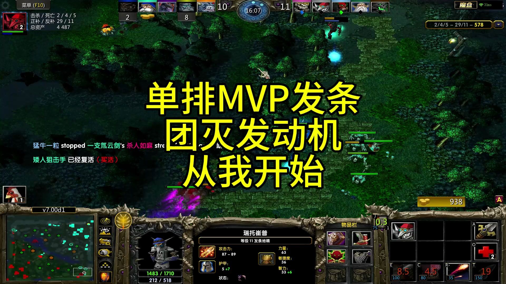 dota老罗单排mvp发条,团灭发动机从我开始