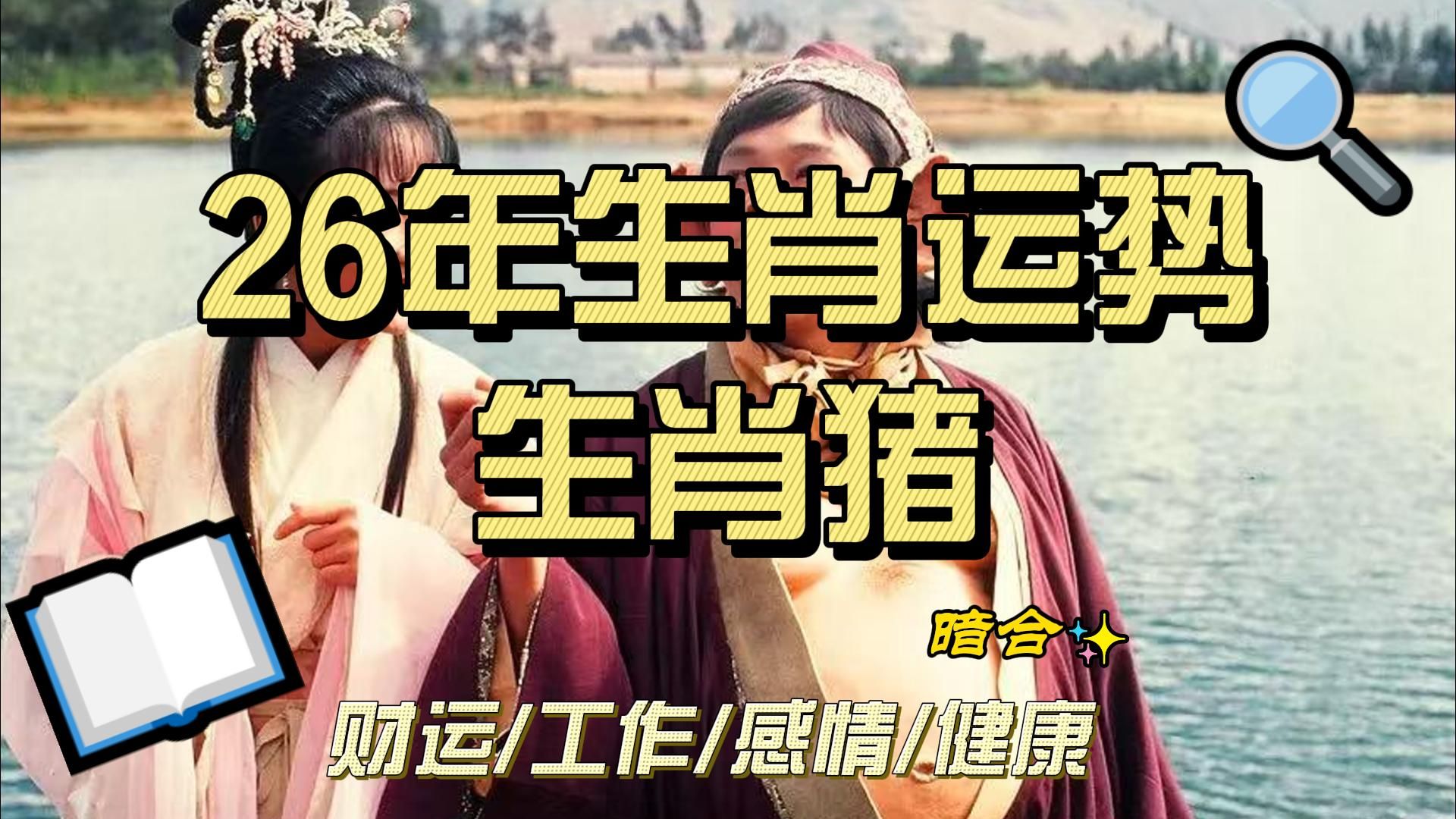 生肖猪中每运势大全(生肖猪运势2021年运势大全)