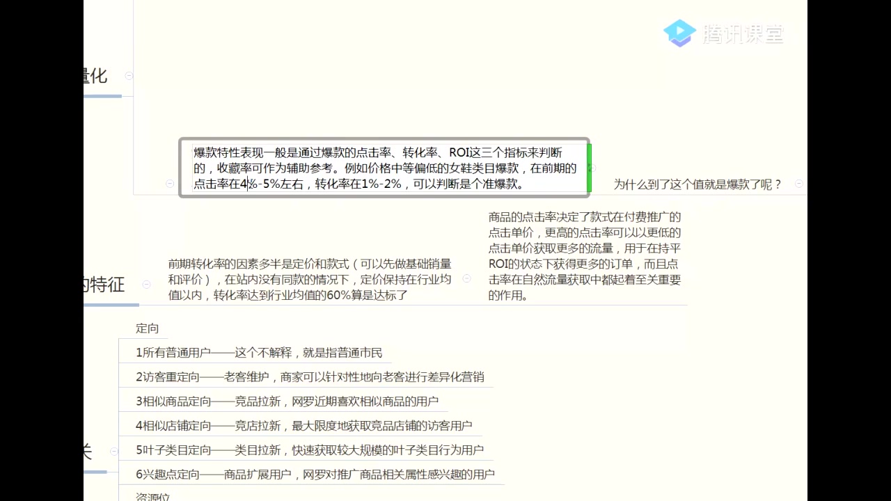 拼多多新手运营场景推广精准人群定位教程2数据量化及爆款的特征哔哩哔哩bilibili