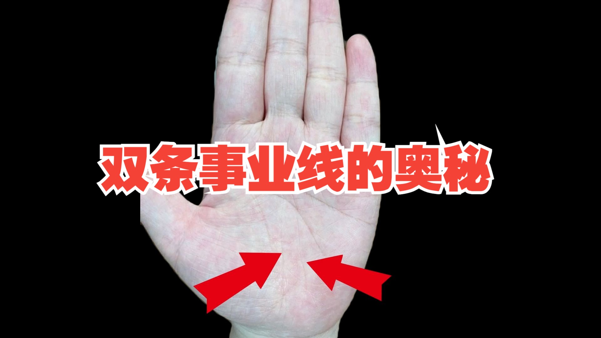 双条长事业线的奥秘