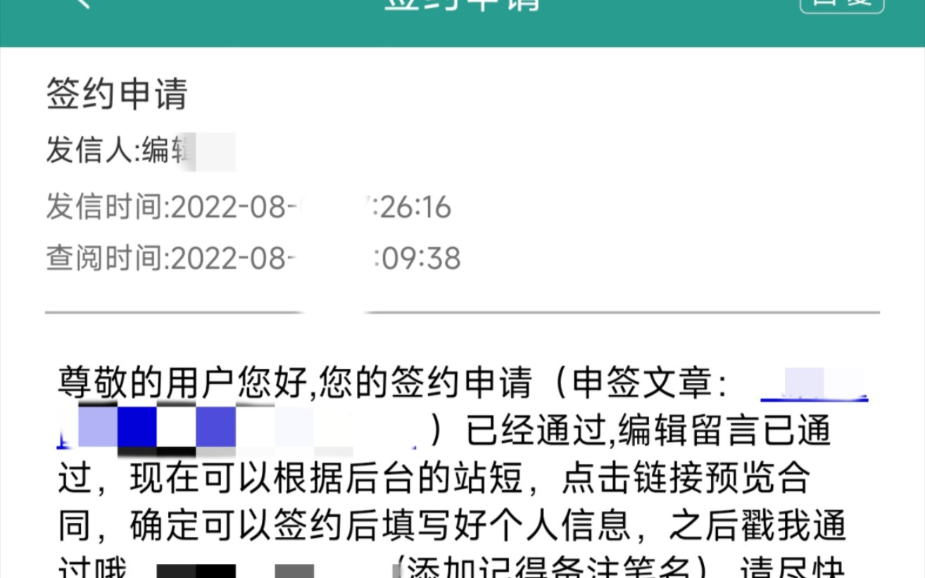 [图]晋江签约成功之后，是飞了还是废了？