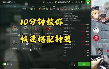 [安迪WOTB 8.7] 10分钟教你带上最正确的配件补给网络游戏热门视频