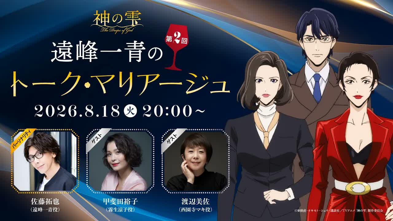 【广播#02】神之水滴