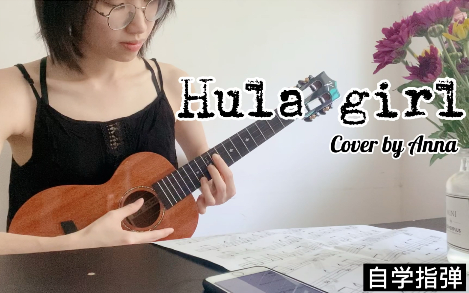 hulagirl尤克里里指弹自学指弹002