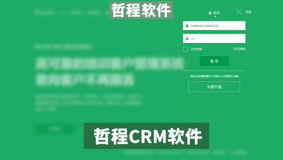 客户资料管理appCRM系统试用体验哔哩哔哩bilibili