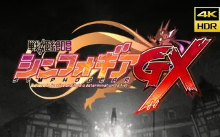 Radiant Force 搜索结果 哔哩哔哩弹幕视频网 つロ乾杯 Bilibili