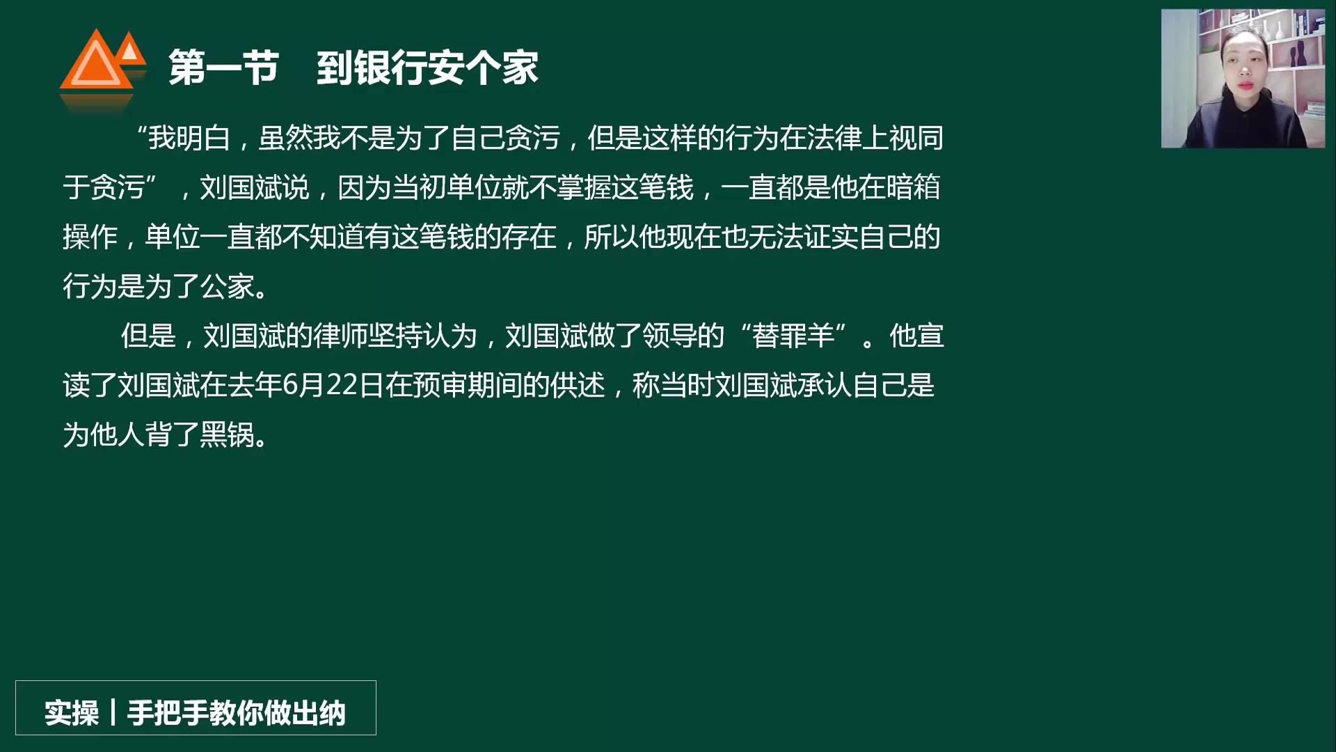 出纳工作课程出纳工作内容物流出纳工作内容哔哩哔哩bilibili