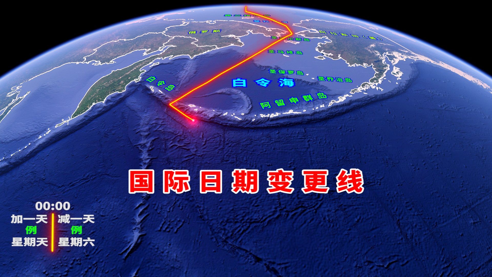 国际日期变更线的线路走向,看看哪些国家和地区最先迎来新的一天哔哩哔哩bilibili