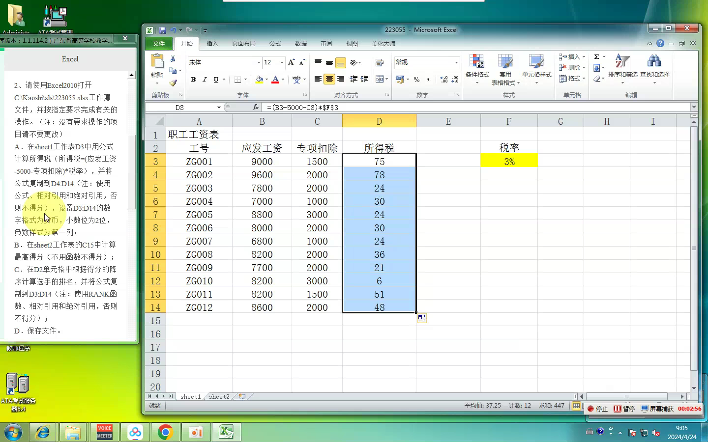 知识点测试85 排名函数RANK哔哩哔哩bilibili